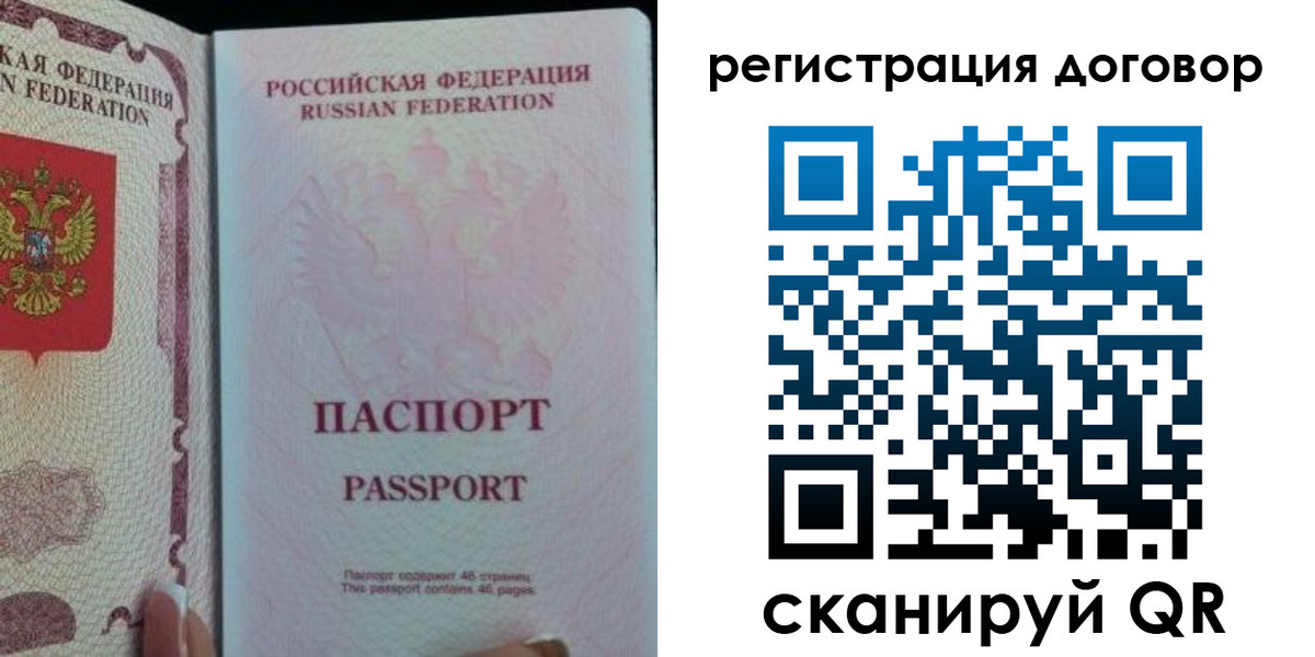 прописка для военкомата в Новомосковске