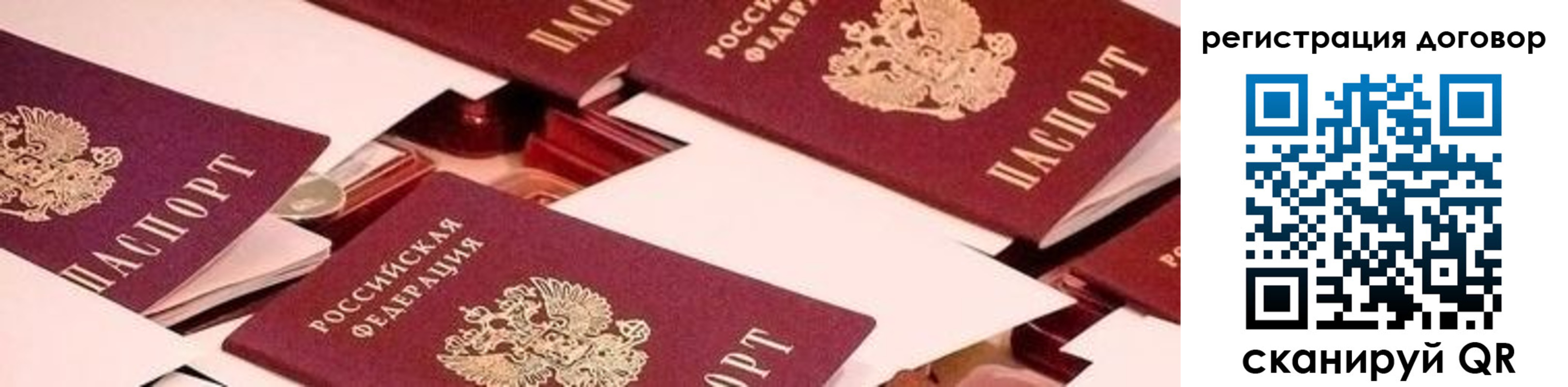 временная регистрация купить в Новомосковске