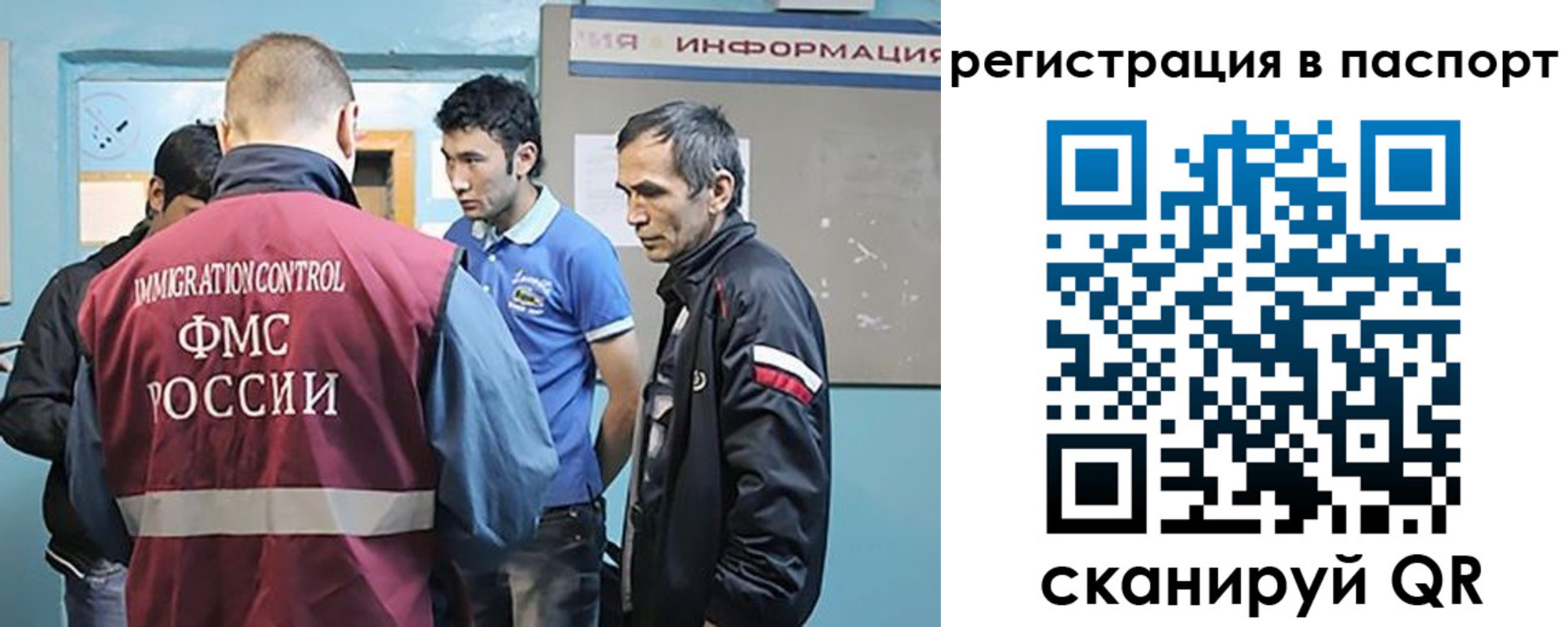 миграционный учет в Новомосковске