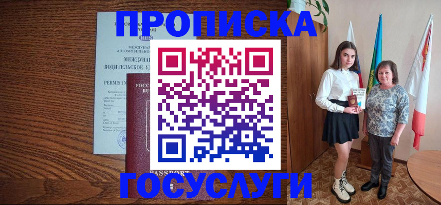 временная регистрация адрес в Новомосковске