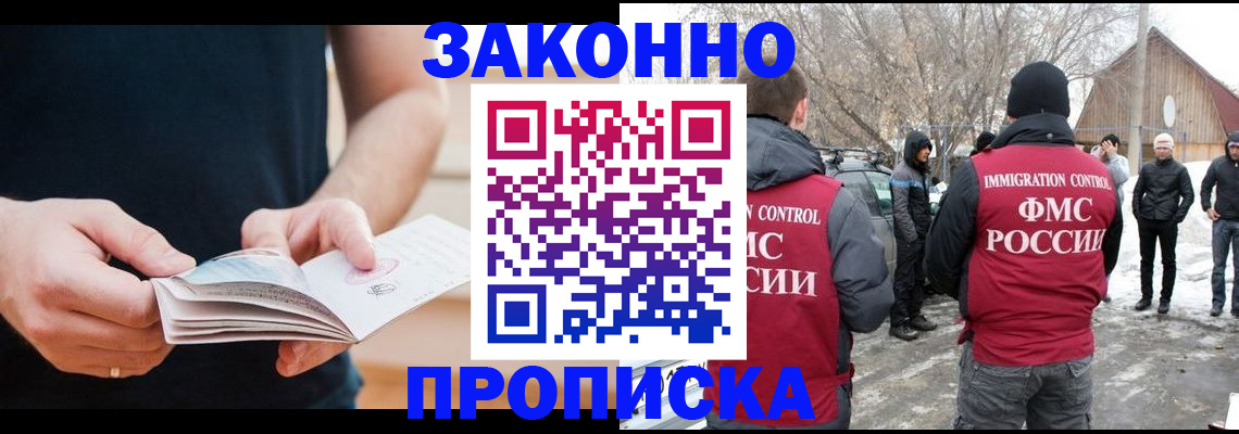 временная регистрация собственник в Новомосковске